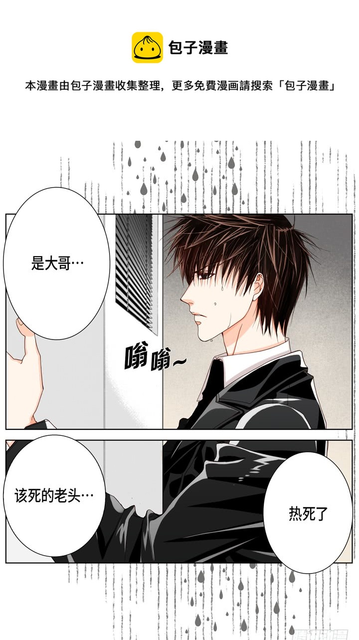 第24话 纷争5