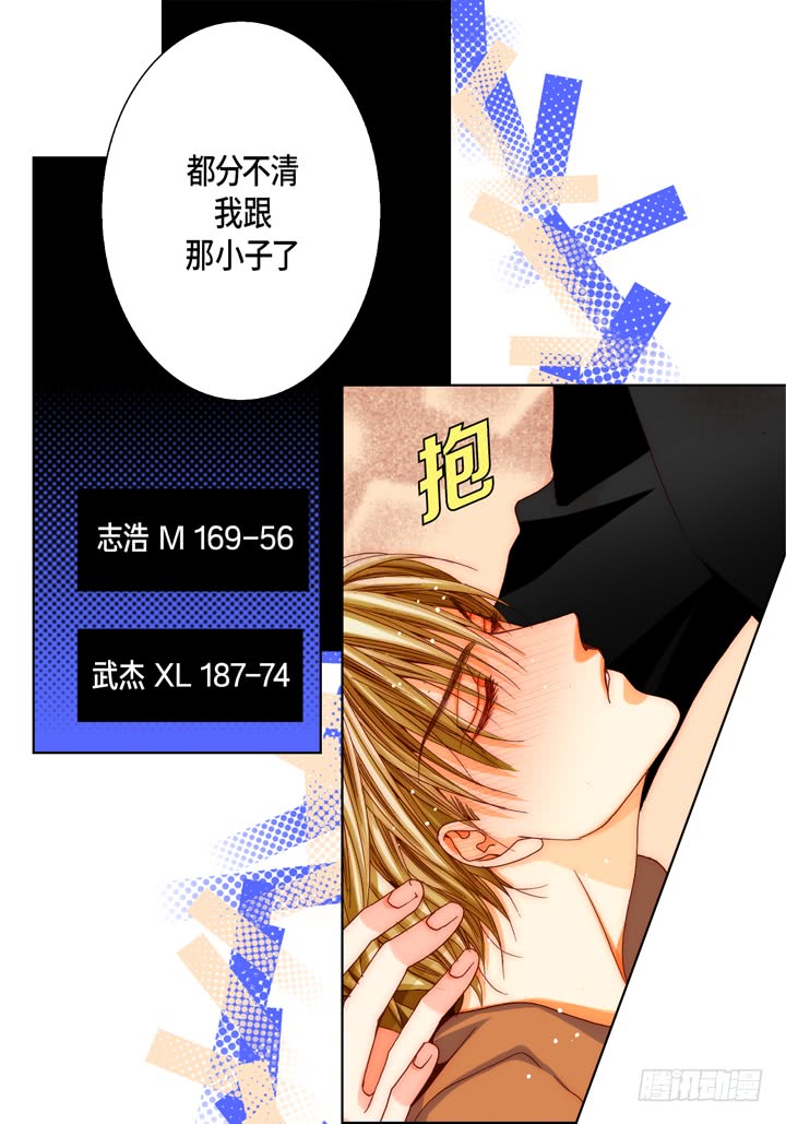 第48话 发烧18