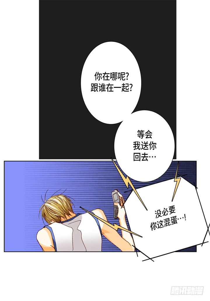 第44话 是我不对7