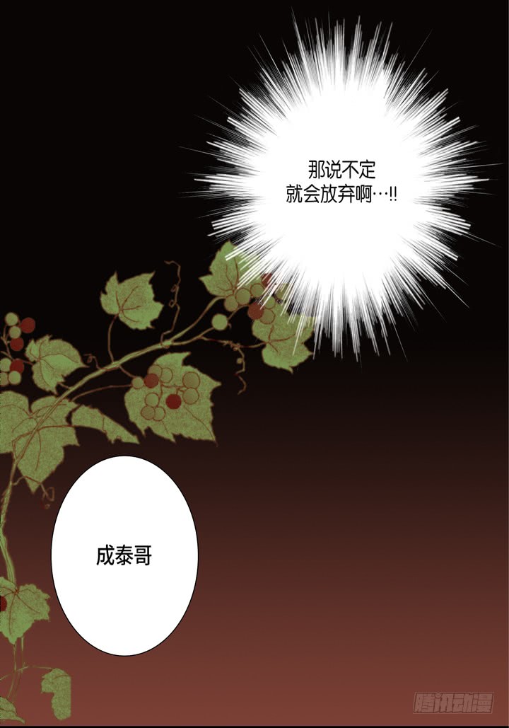 第31话 该怎麽办15