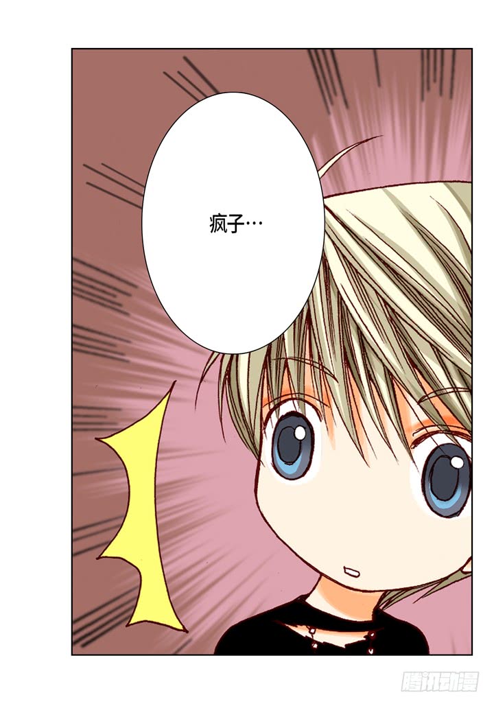 第9话 他是太傲娇15
