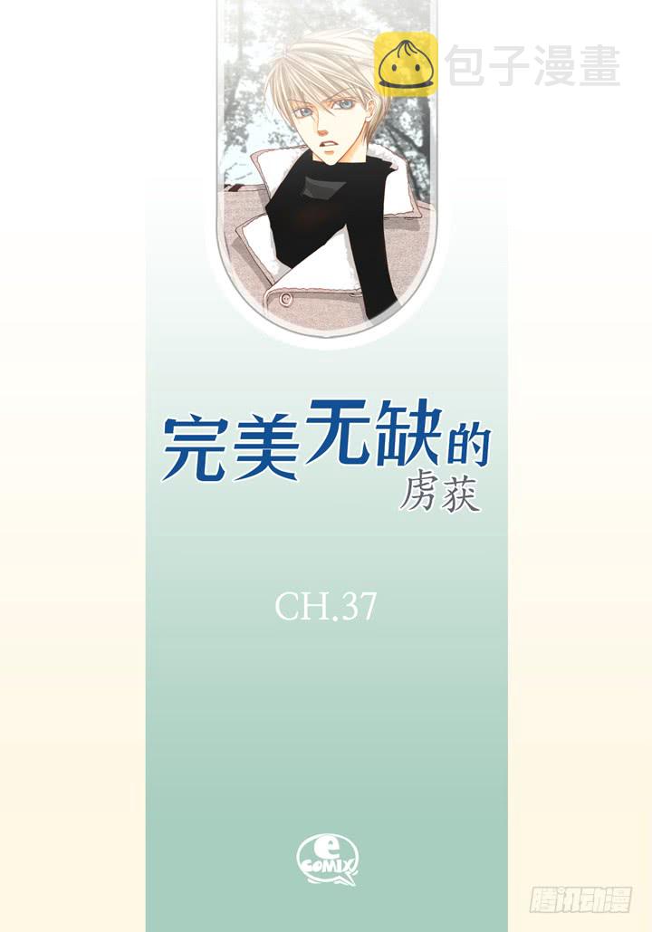 第37话 等了我多久1