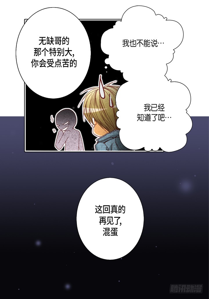 第46话 可怕的感觉13