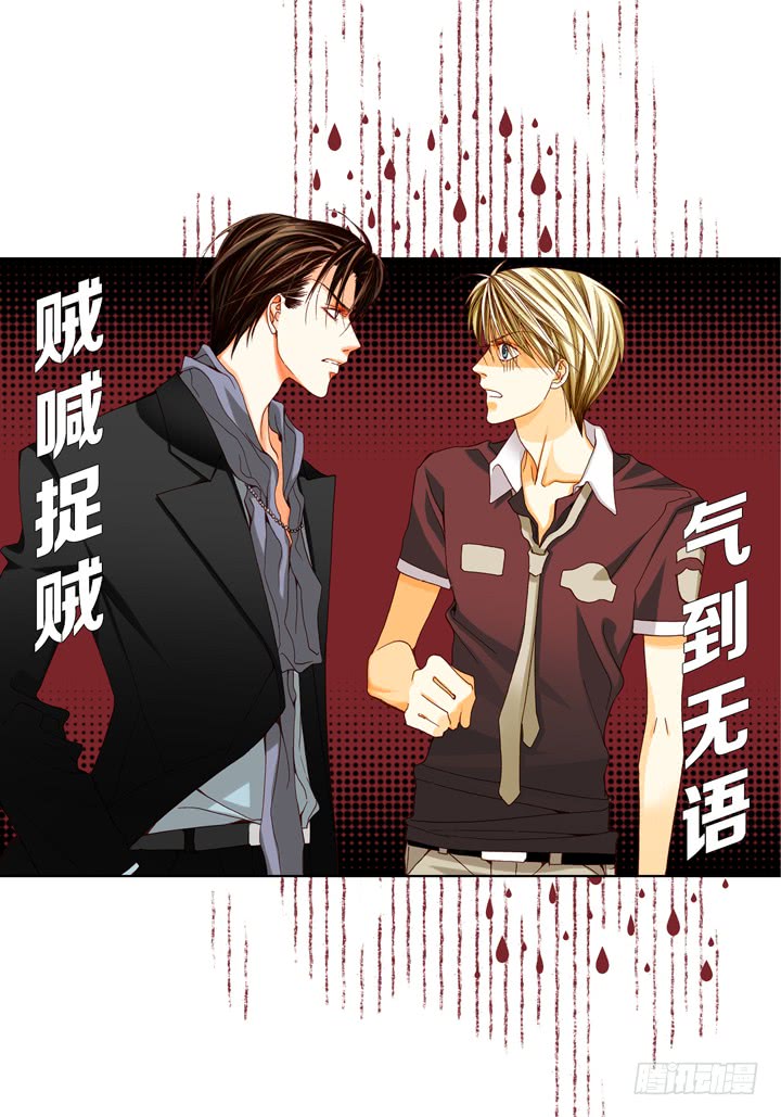 第39话 惹我生气9