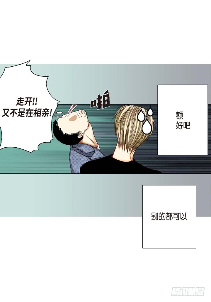 第10话 大哥的恋人20