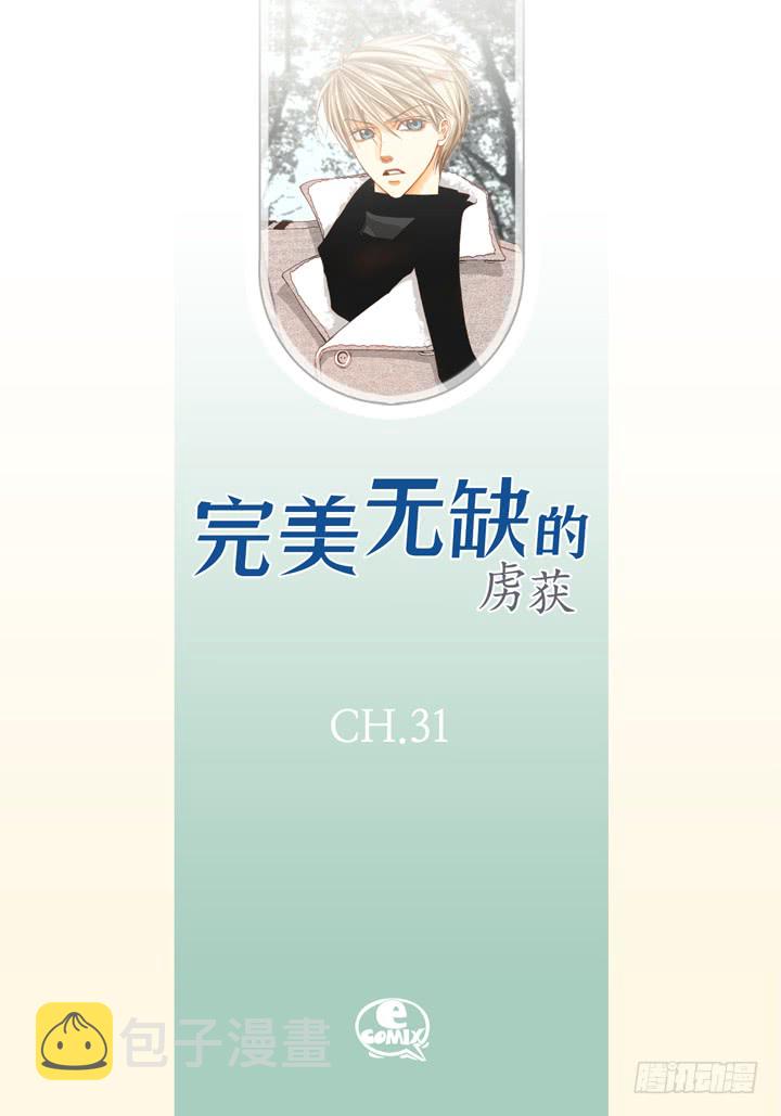 第31话 该怎麽办1