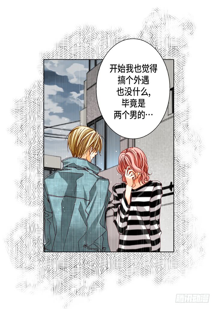 第45话 到底爲什麽29