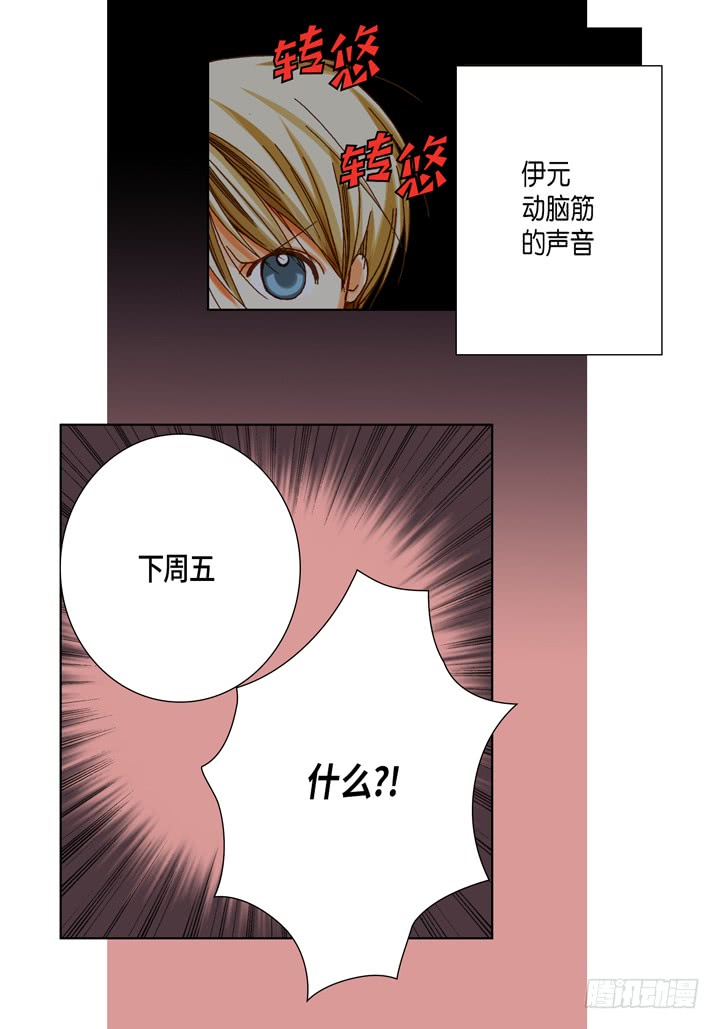 第56话 我会尽力的23