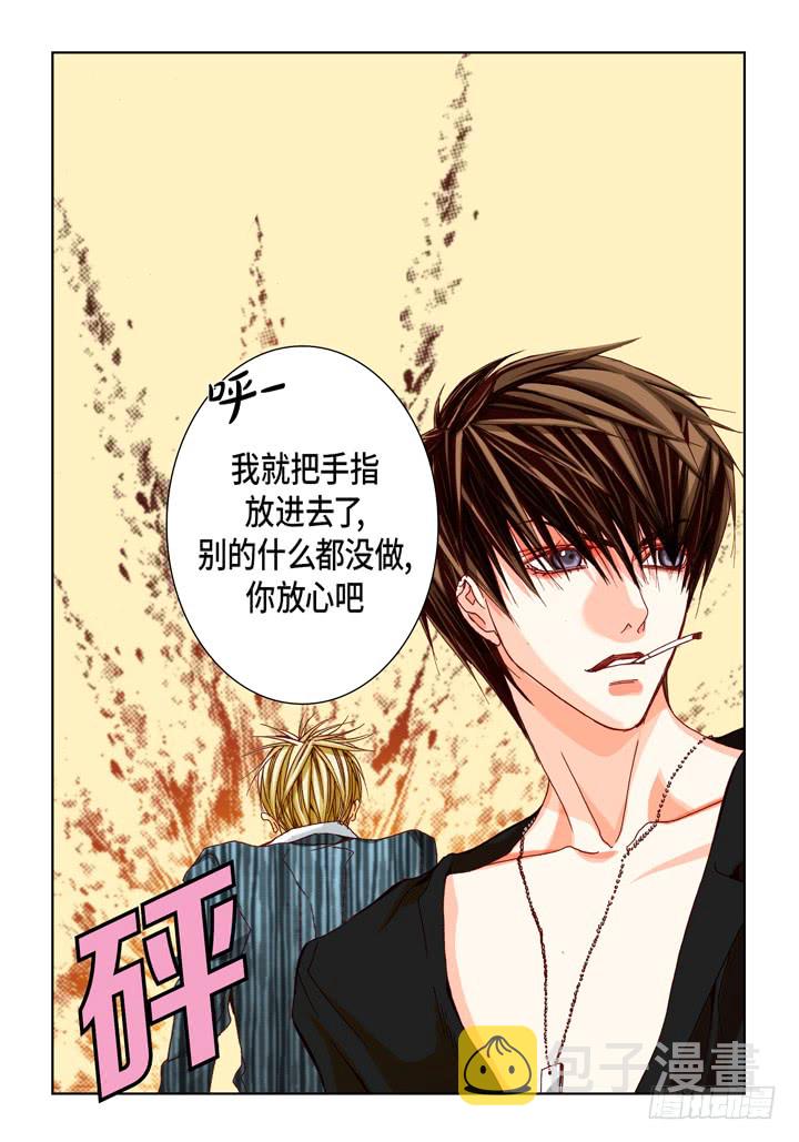 第51话 巧克力2