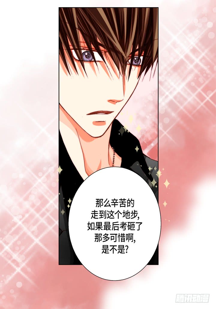 第56话 我会尽力的3