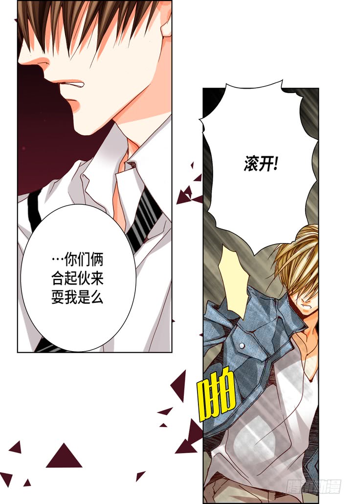 第44话 是我不对29