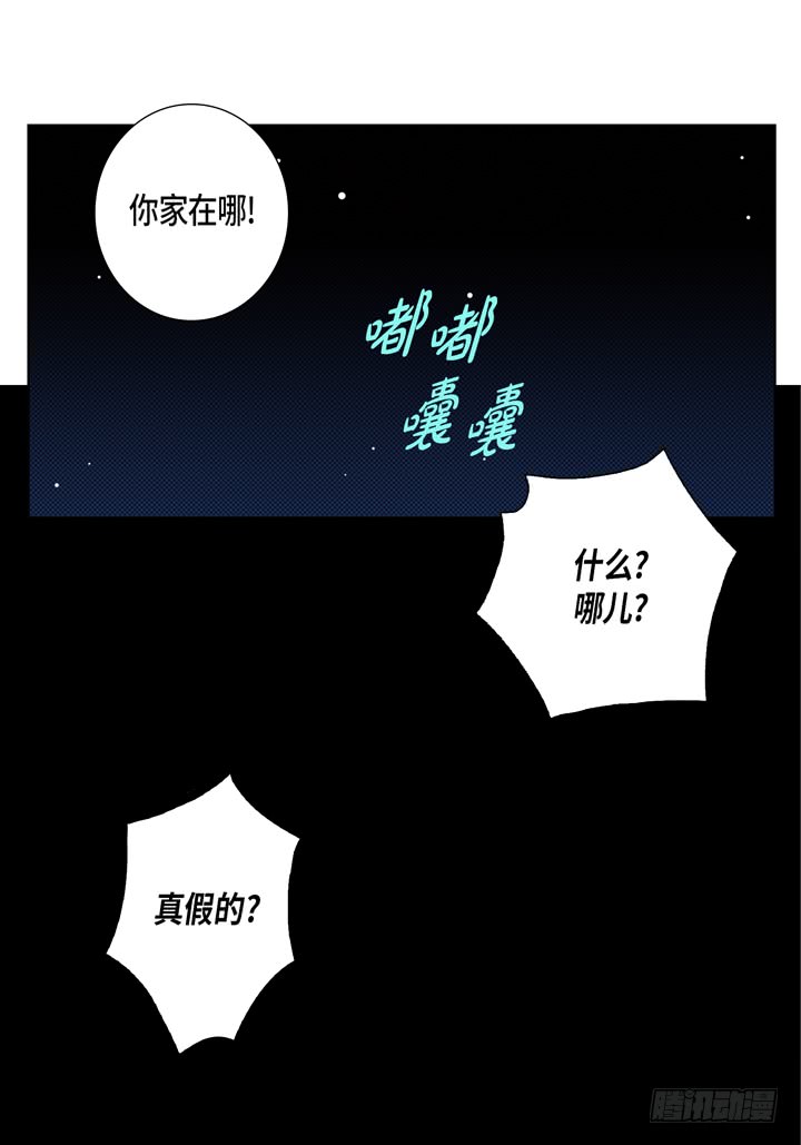 第58话 敢跟我说谎9