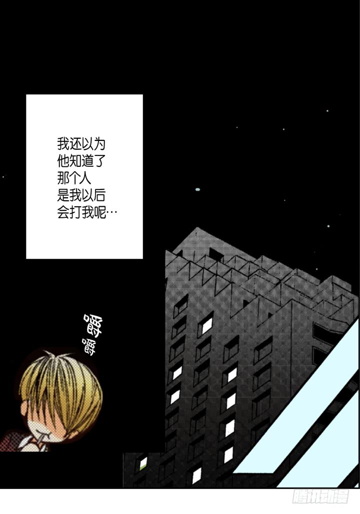 第37话 等了我多久19