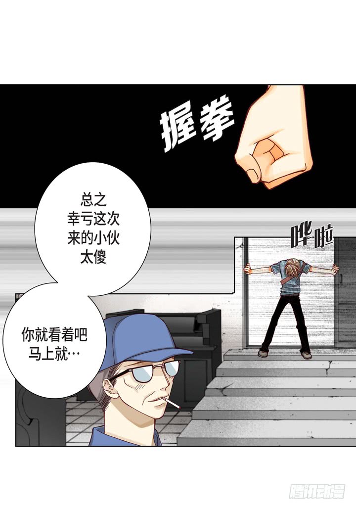 第4话 烂好人23