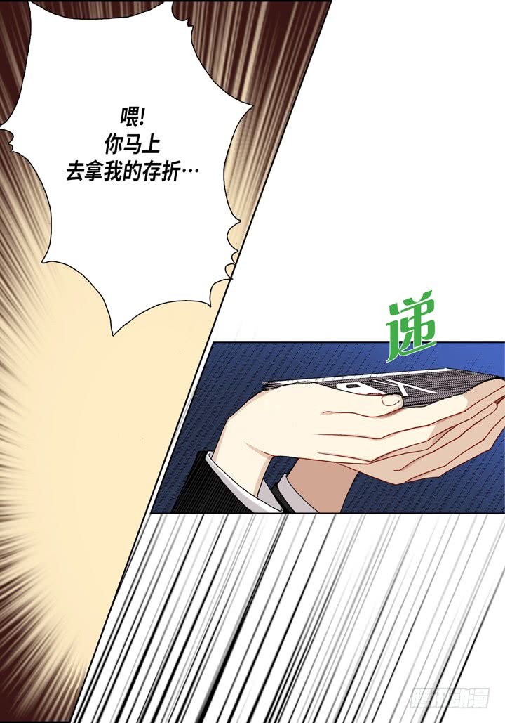 第14话 我不想你真死28