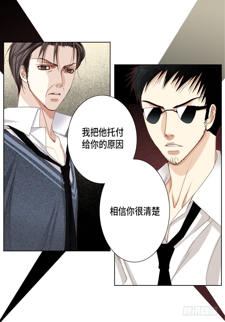 第23话 误会14