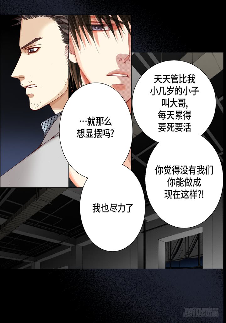 第31话 该怎麽办24
