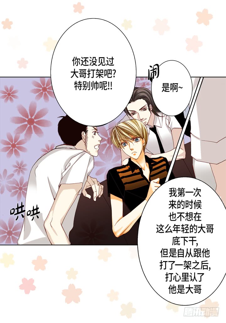 第39话 惹我生气35
