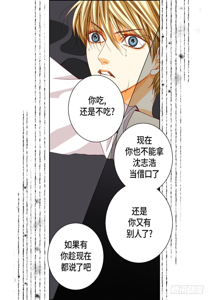 第50话 安稳2