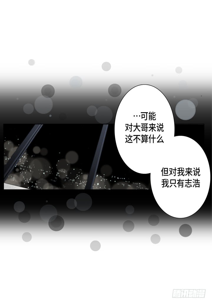 第18话 我不想背板他10