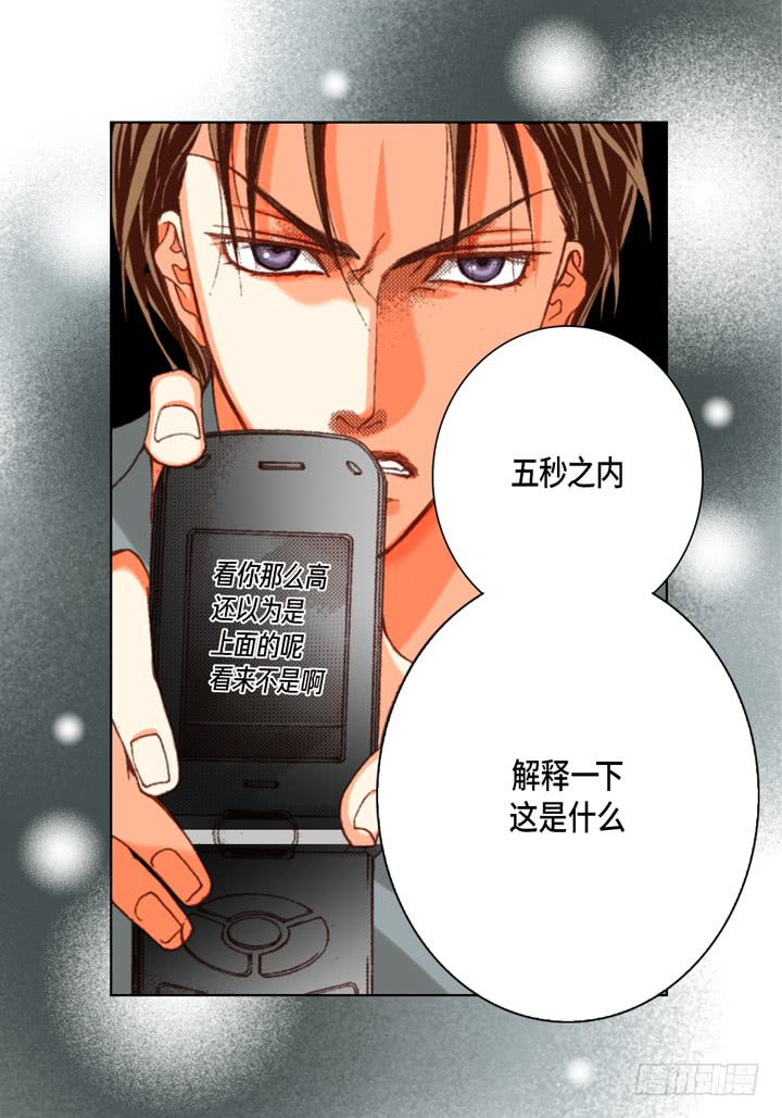 第59话 男人的慾望8