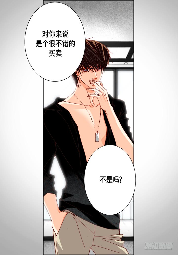第53话 不错的买卖4