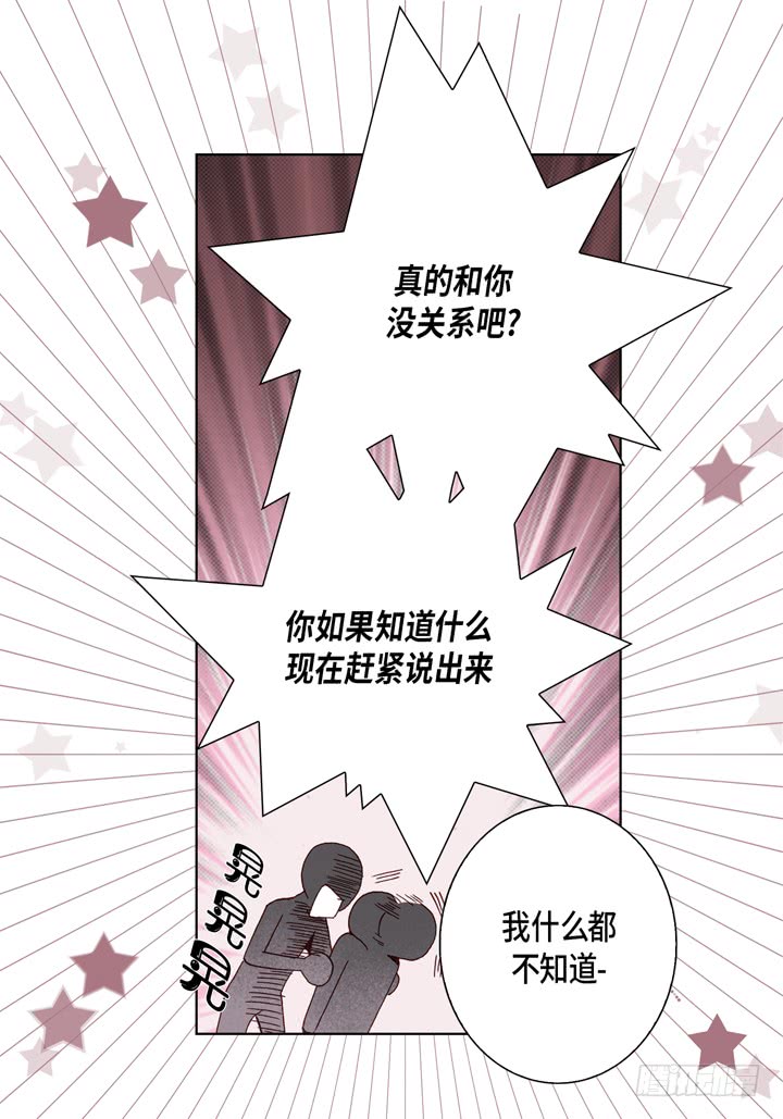 第30话 背板大哥17