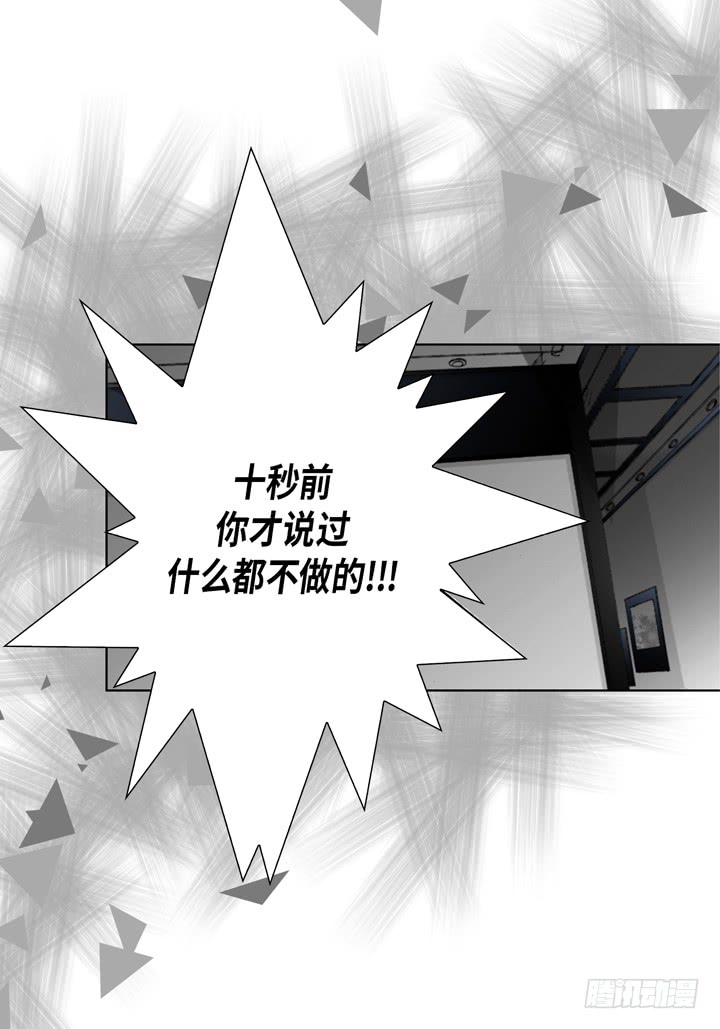 第55话 对我好一点14