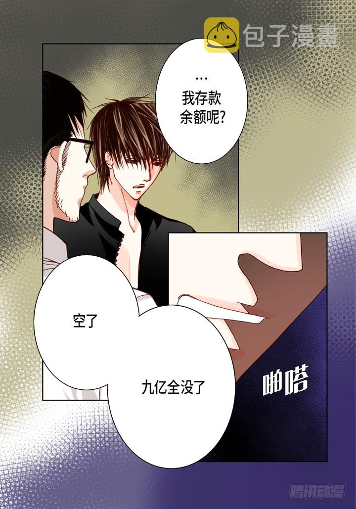 第29话 出大事31