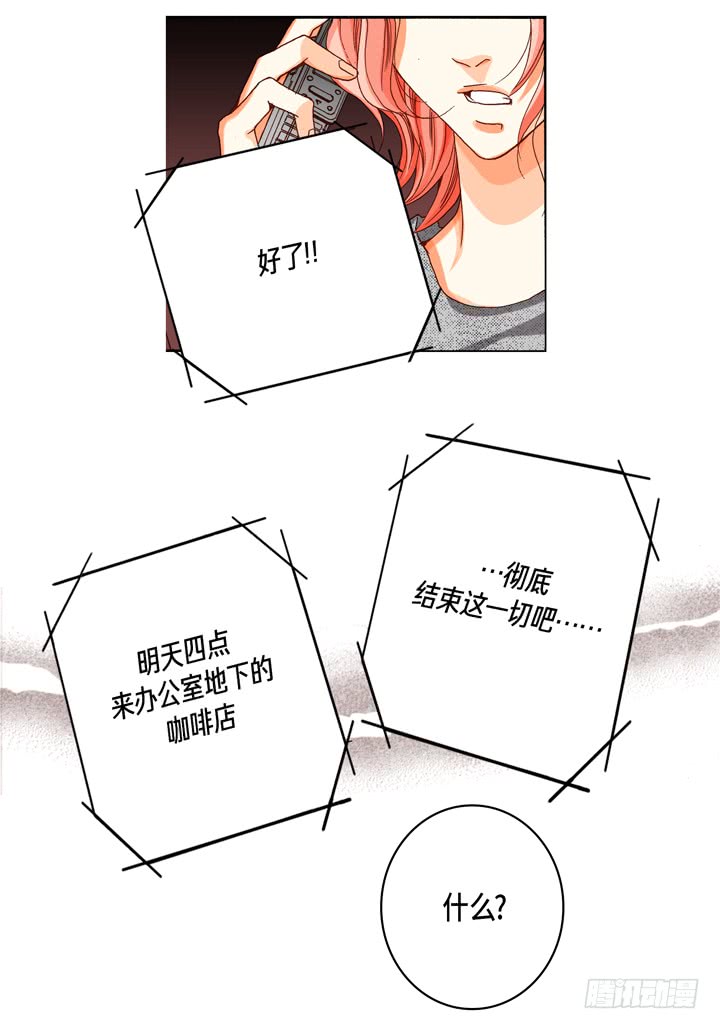 第44话 是我不对8