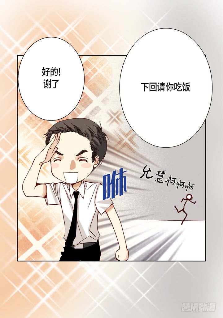 第21话 被骗33