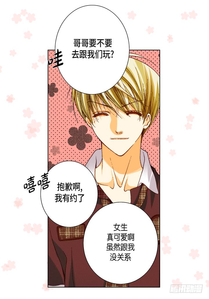 第36话 帅哥7