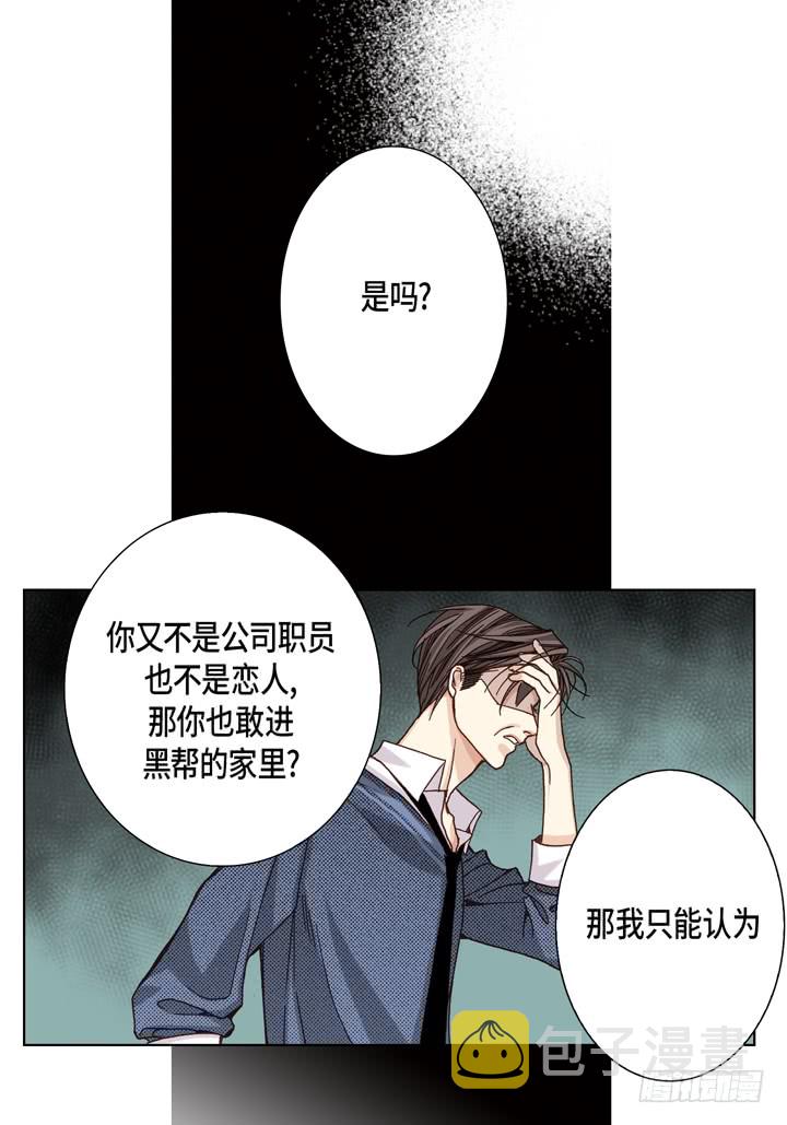 第23话 误会5