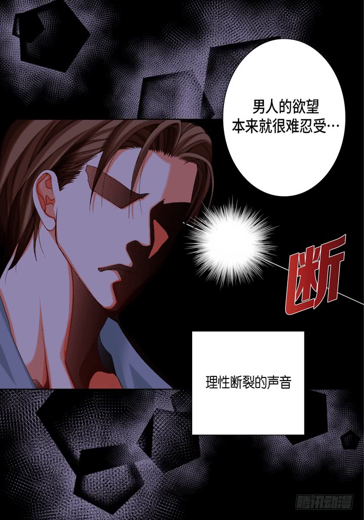 第59话 男人的慾望15