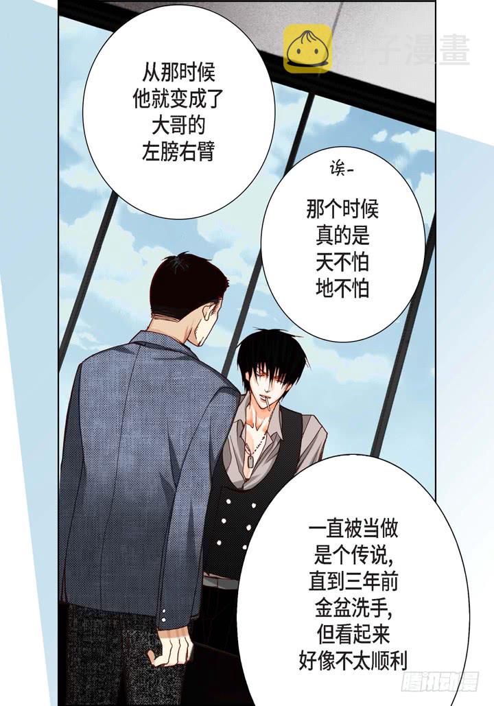 第8话 火熊大哥24