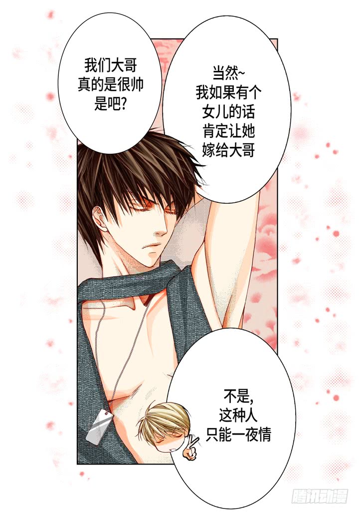 第19话 聚餐7