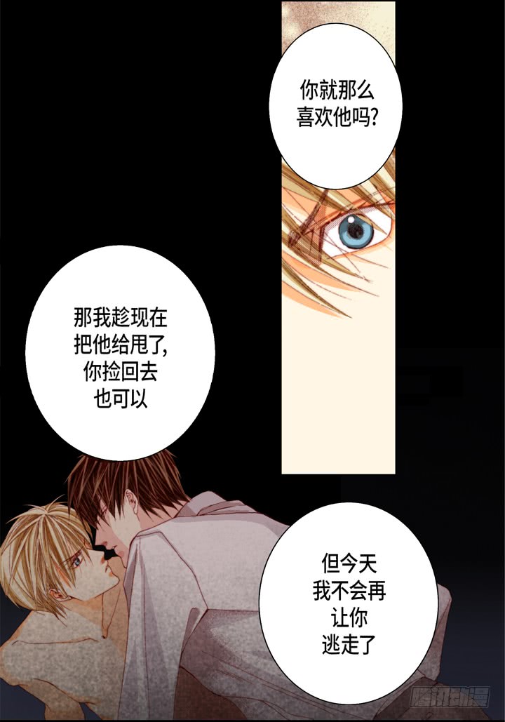 第41话 你认真的吗？28