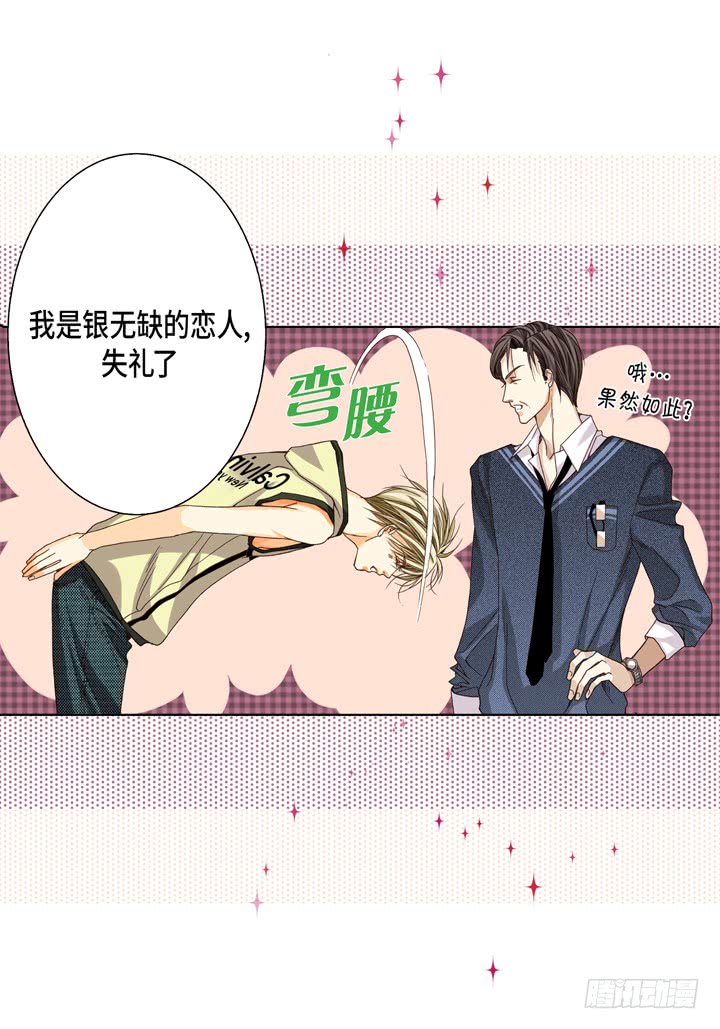 第23话 误会7