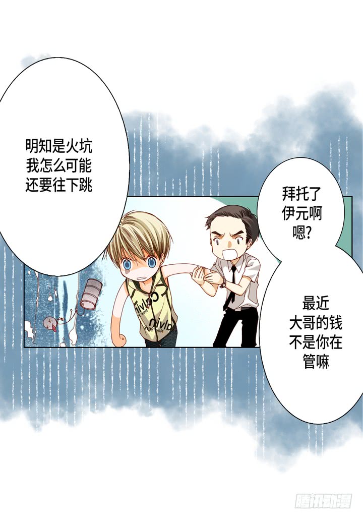 第21话 被骗22