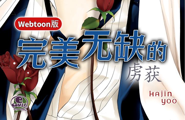 第1话 该死的好奇心1