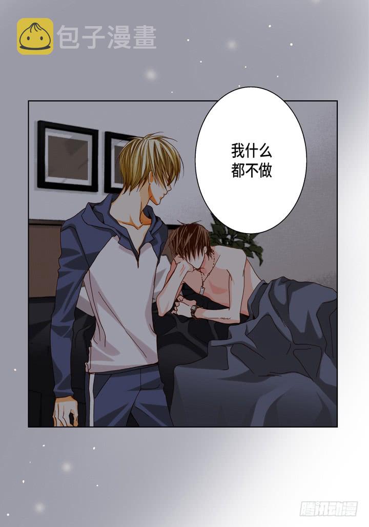 第55话 对我好一点3