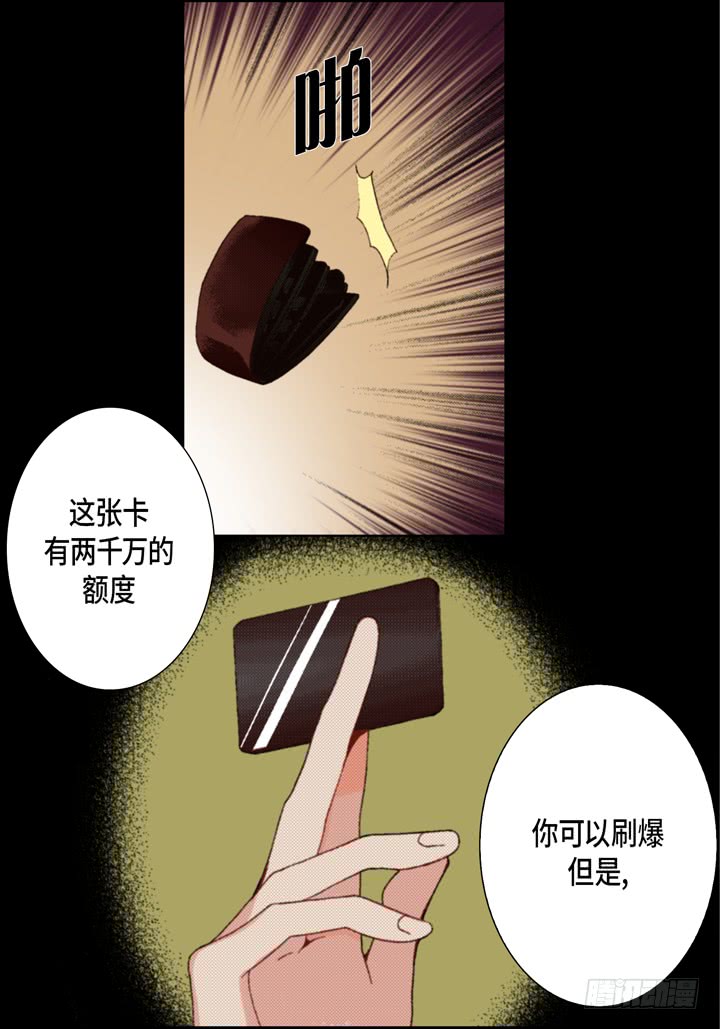 第38话 放开我28