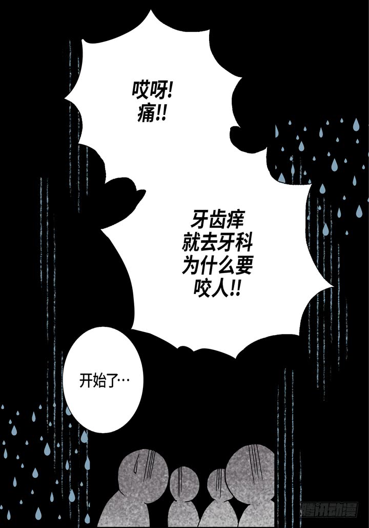 第20话 大哥喝醉了25