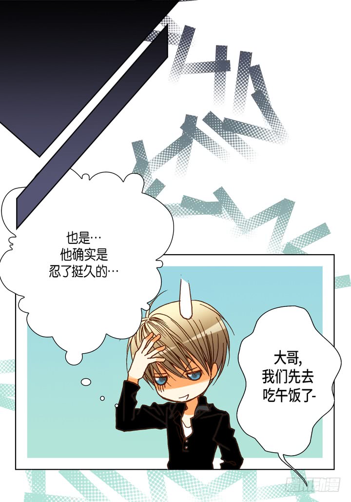 第55话 对我好一点16