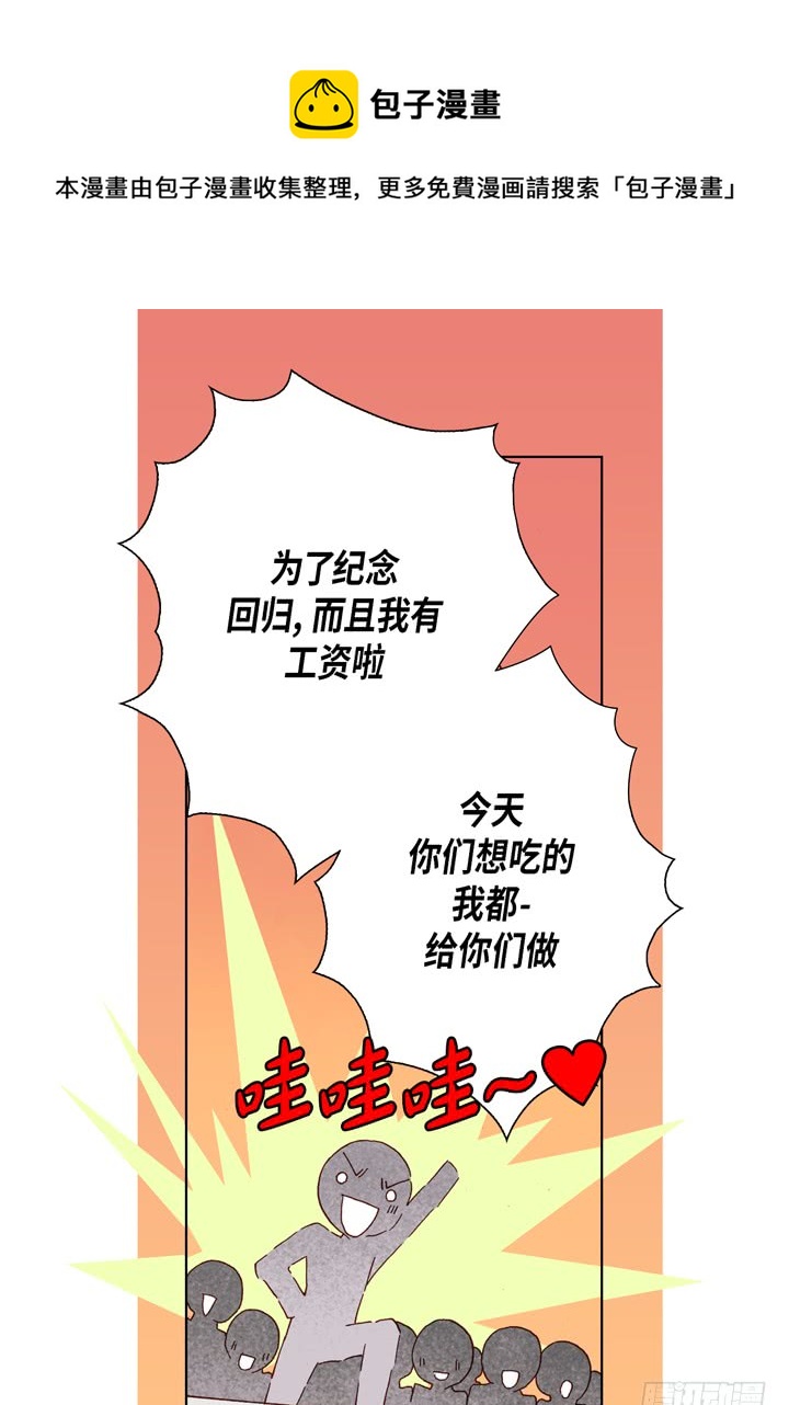 第54话 同居15