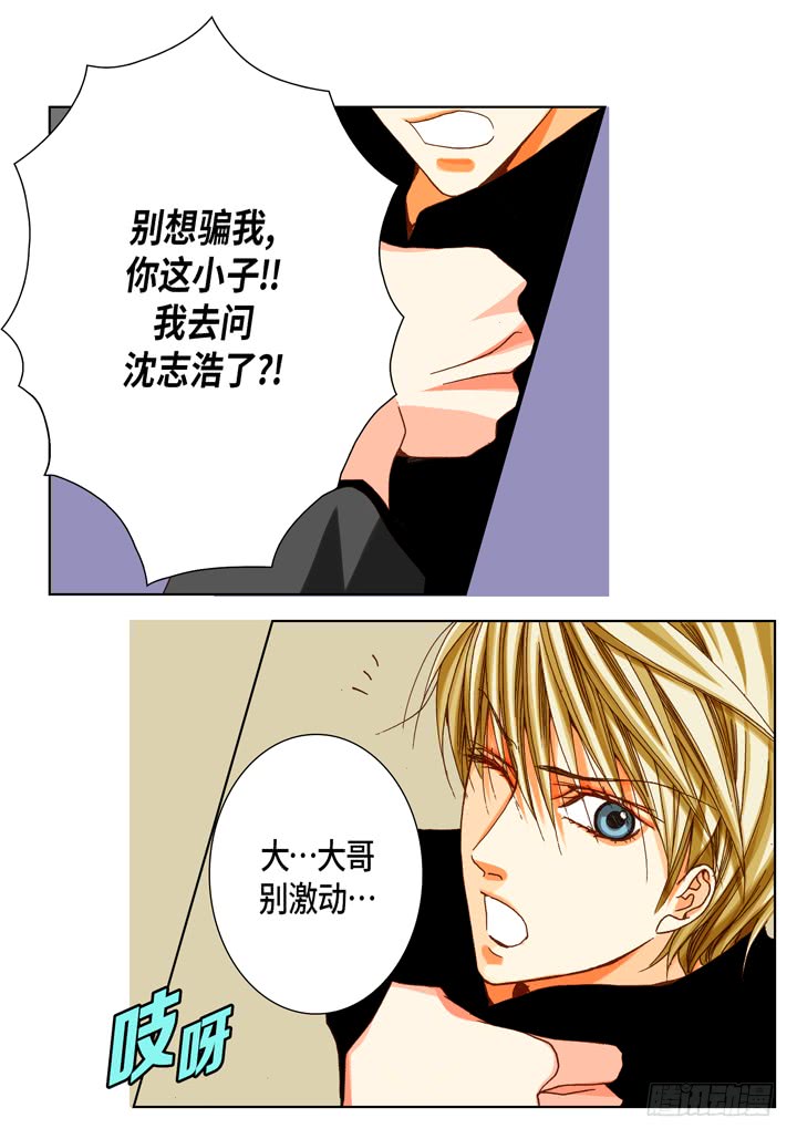 第56话 我会尽力的24