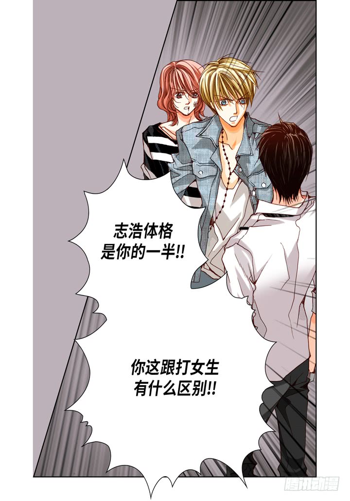 第44话 是我不对32