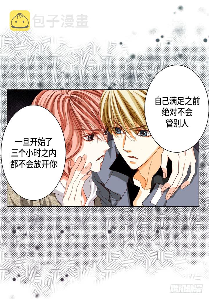 第53话 不错的买卖29