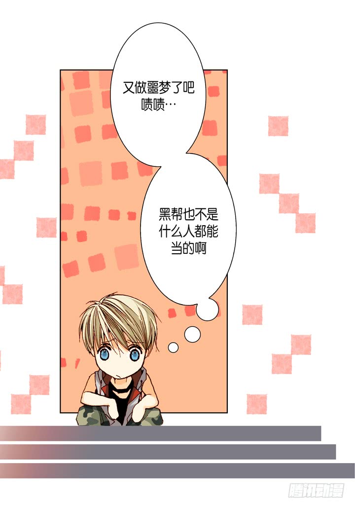 第26话 大哥的噩梦13