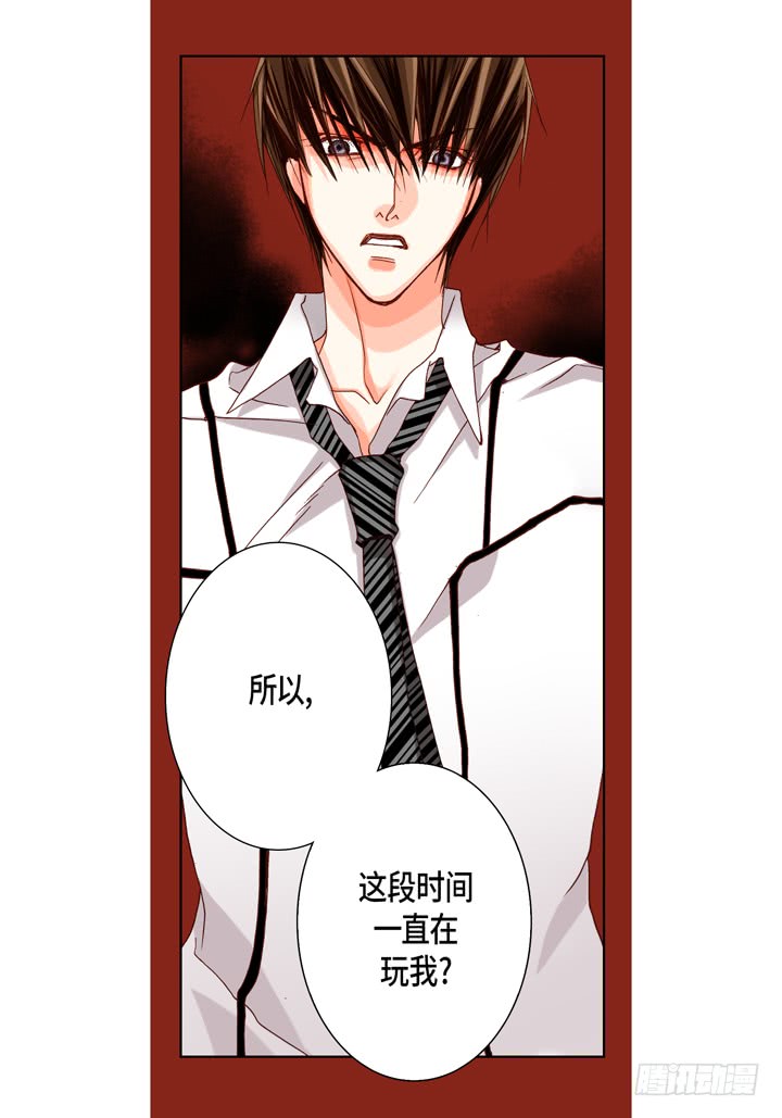 第44话 是我不对23